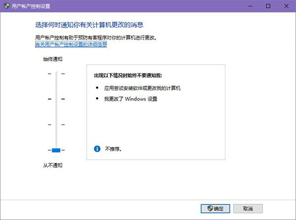 win10關閉UAC解決Realtek HD Audio更新失敗