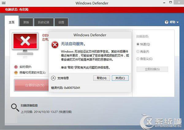 Win10 Defender無法啟動的應對措施 三聯