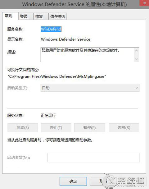 Win10 Defender無法啟動的應對措施