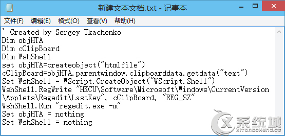 Win10注冊表編輯器怎麼打開? 三聯