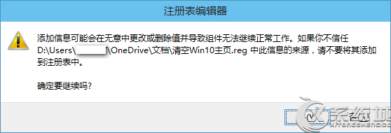 Win10如何備份或恢復注冊表