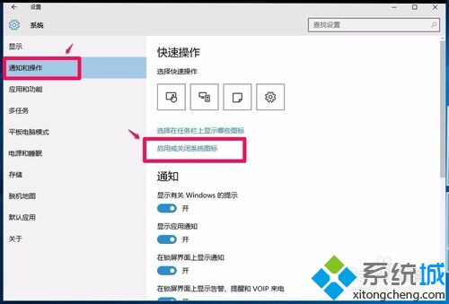 Win10任務欄無音量圖標的解決步驟3