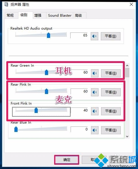 Win10任務欄無音量圖標的解決步驟11