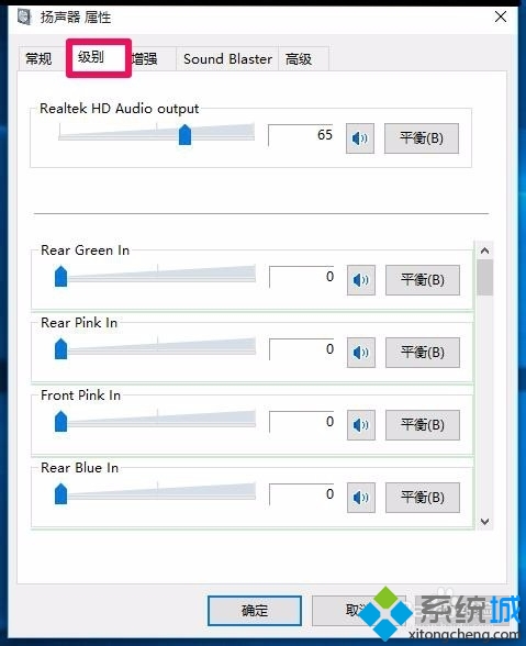 Win10任務欄無音量圖標的解決步驟10