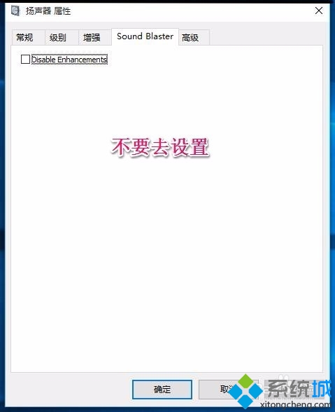 Win10任務欄無音量圖標的解決步驟13