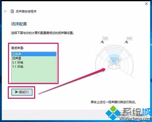 Win10任務欄無音量圖標的解決步驟16