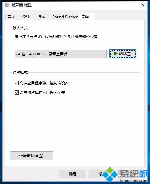 Win10任務欄無音量圖標的解決步驟14