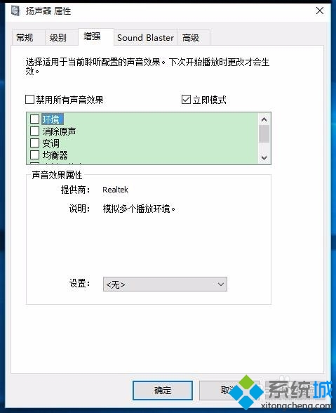 Win10任務欄無音量圖標的解決步驟12