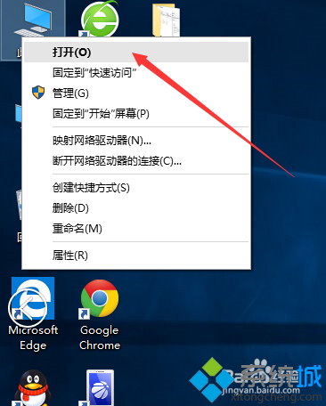 win10系統該怎樣打開HOST表 三聯