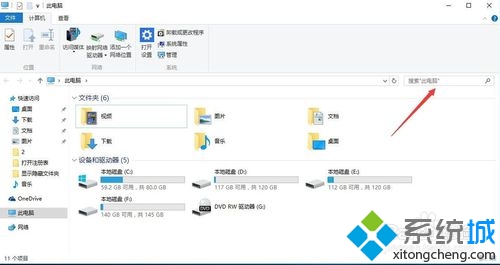 windows10打開HOST表的方法二步驟1