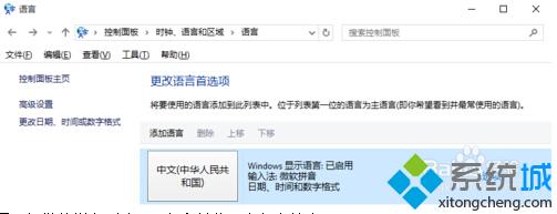 win10下無法在游戲中輸入中文怎麼辦 三聯