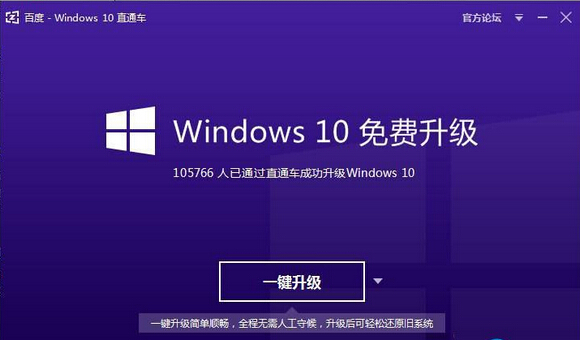 win10直通車默認下載目錄在哪 三聯