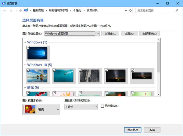 win10能自動更換壁紙嗎 三聯