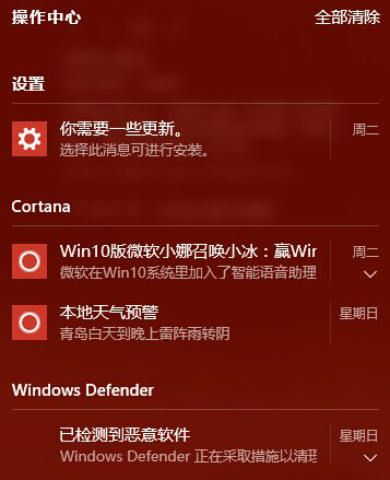 如何將win10系統的操作中心功能關閉掉