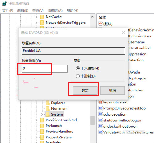 Win10系統打開CAD錯誤如何解決