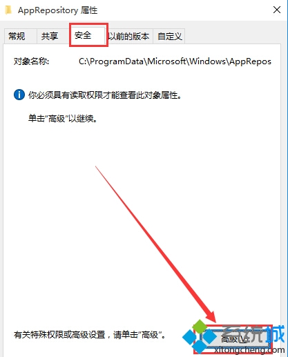 win10系統提示