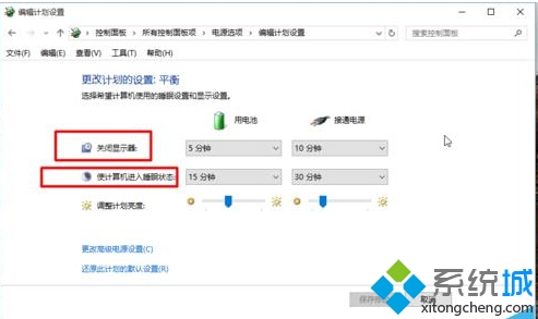 windows10設置合蓋後不進入休眠的步驟4