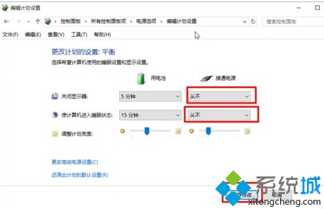 windows10設置合蓋後不進入休眠的步驟5.1