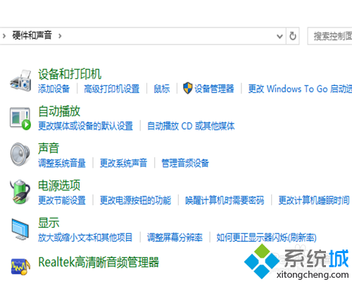 windows10設置自動關閉顯示器的步驟3