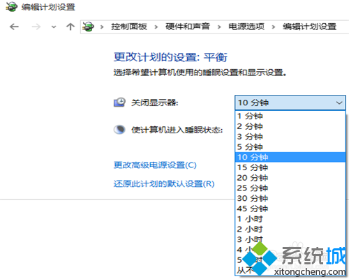 windows10設置自動關閉顯示器的步驟5