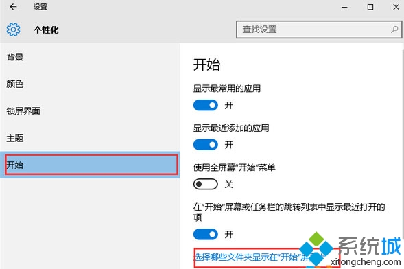 win10系統隱藏開始菜單的設置按鈕的步驟2