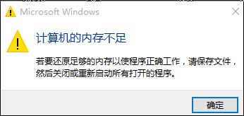 win10內存不足怎麼解決 三聯