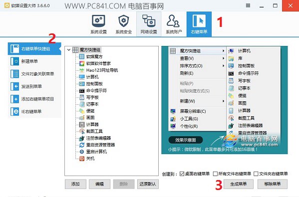 win10計算器快捷鍵 快速打開Win10計算器方法