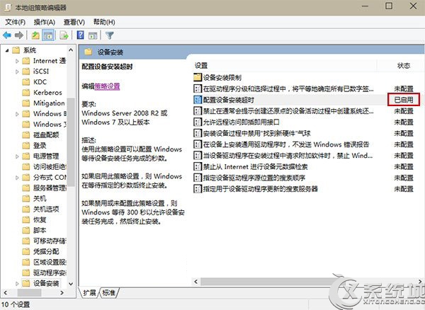 Win10更新Realtek聲卡驅動超時提示錯誤0x000005b4怎麼辦？