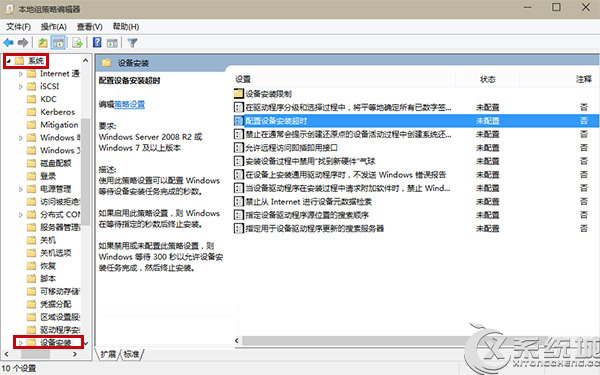 Win10更新Realtek聲卡驅動超時提示錯誤0x000005b4怎麼辦？