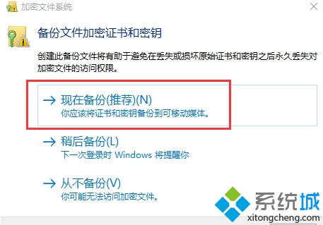 2.jpgWindows10給文件或文件夾加密的步驟5