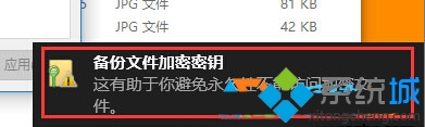 2.jpgWindows10給文件或文件夾加密的步驟4