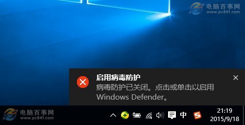 Windos defender怎麼關閉 Win10關閉啟用病毒防護提示方法