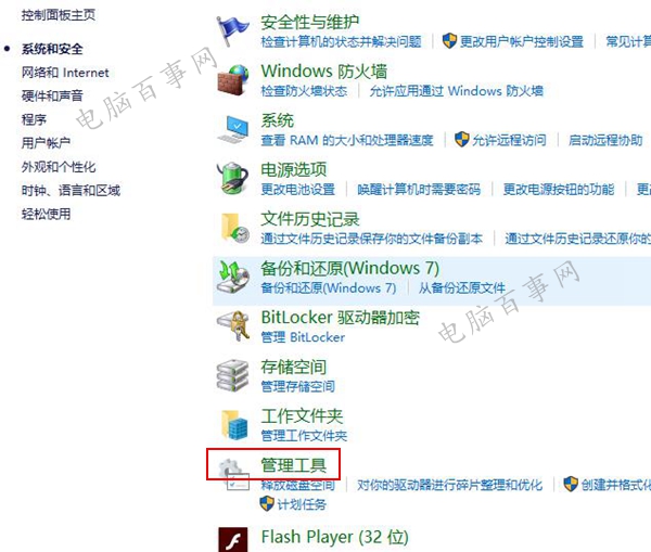 Win10安全策略怎麼打開 打開Win10安全策略設置方法