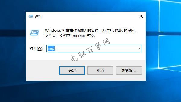 Win10怎麼輸入數學公式 Win10打開數學輸入面板方法