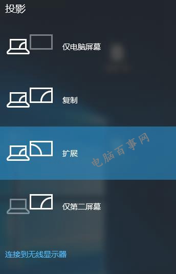 Win10雙屏顯示怎麼設置 Win10雙屏顯示設置方法