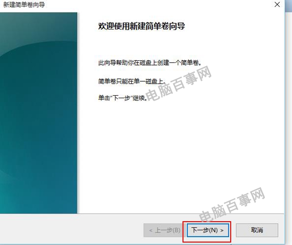 Win10怎麼分區 Win10新建磁盤分區圖文教程