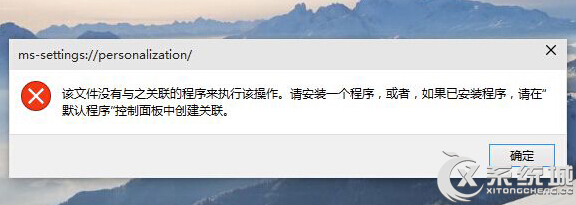 如何找回Win10系統消失的個性化設置 三聯