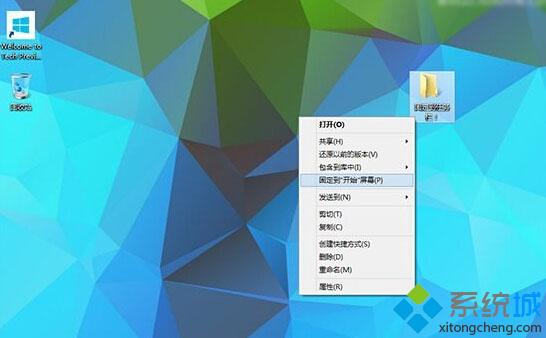 windows10把文件夾固定到任務欄的步驟1