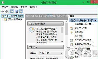 Win10計劃任務在哪裡? 三聯