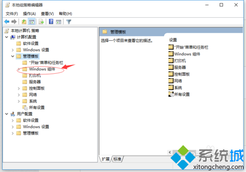 windows10關閉和選擇自動更新的步驟3