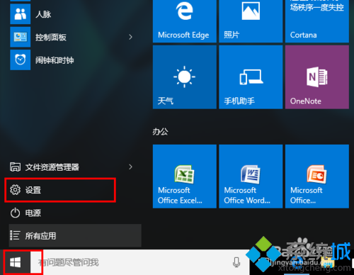 win10系統下怎樣把QQ消息通知顯示在任務欄 三聯