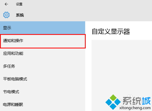 win10系統下把QQ消息通知顯示在任務欄的步驟3