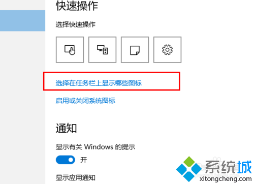 win10系統下把QQ消息通知顯示在任務欄的步驟4