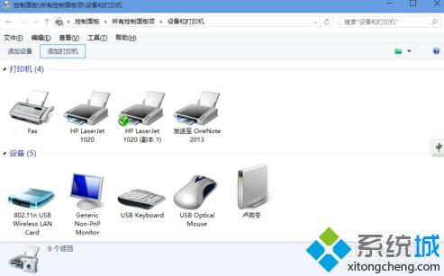 windows10連接局域網打印機的步驟2