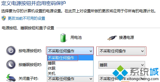 win10系統筆記本誤按電源鍵立刻關機的解決步驟4