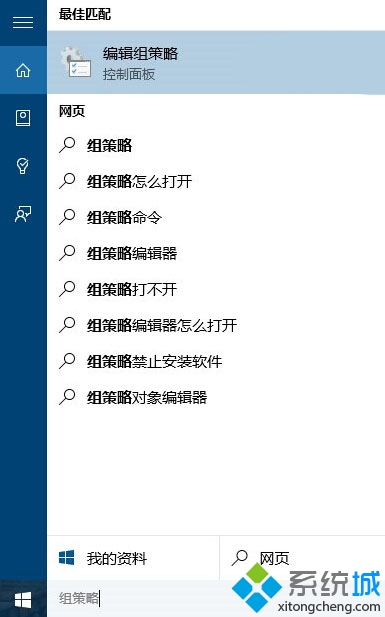 在Win10鎖屏登錄界面找回關機鍵的步驟1