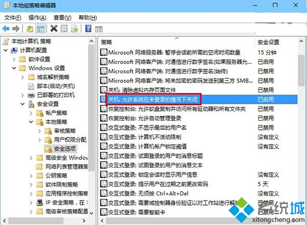 怎麼在Win10鎖屏登錄界面找回關機鍵？ 三聯