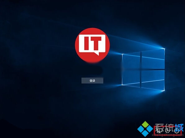 在Win10鎖屏登錄界面找回關機鍵的步驟4