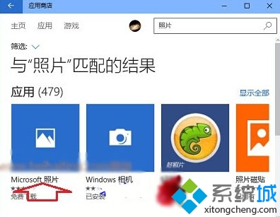 Win10打開照片應用提示＂無效的注冊表值＂的解決步驟3