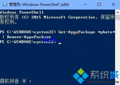 Win10打開照片應用提示“無效的注冊表值”的解決方法 三聯